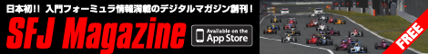 iPad版 「SFJ Magazine」